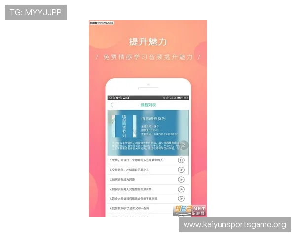 如何通过开运网页app快速改善运势，实现财运、健康和感情的全面提升