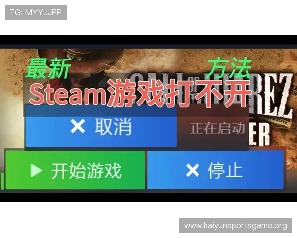 开云中国登入后无法进入游戏怎么办？详细排查步骤与解决方案