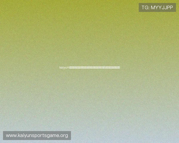 kaiyun体育官方入口下载安装，畅享世界杯赛事直播、精彩瞬间和专业赛事分析内容